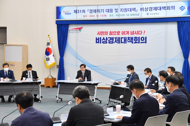 20221013 제31차 경제위기 대응 및 지원대책 비상경제대책회의(대회의실) 03